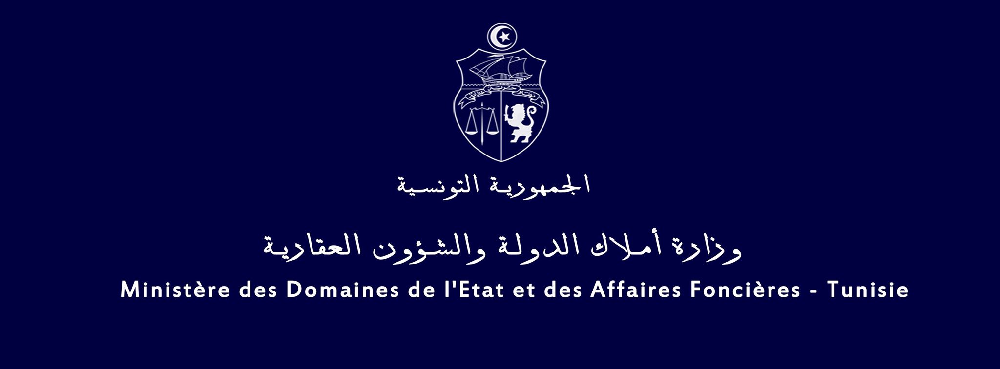 You are currently viewing Communiqué de lancement de la consultation publique sur les services administratifs destinés aux citoyens et entreprises